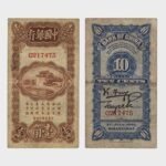 1925 - 10 Cents