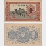 1938 - 1 Jiao