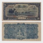 1944 - 10 Yuan