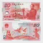 1999 - 50 Yuan