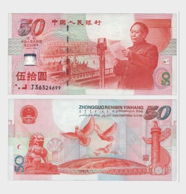 1999 - 50 Yuan