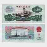 1960 - 2 Yuan