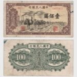 1949 - 100 Yuan