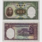 1936 - 100 Yuan