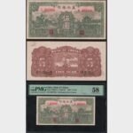 1939 - 5 Yuan - PMG