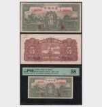 1939 - 5 Yuan - PMG