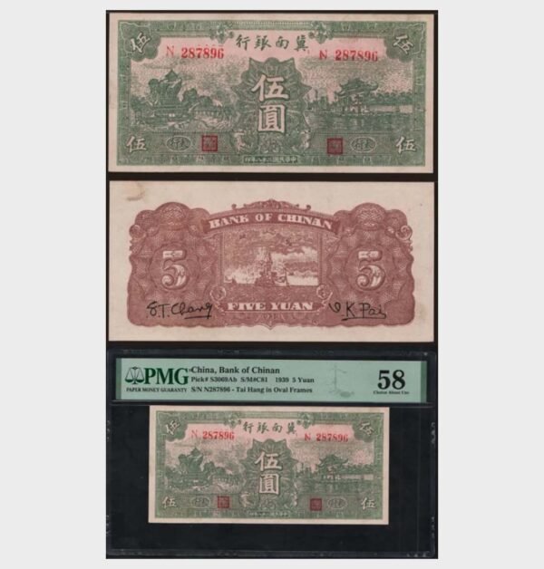 1939 - 5 Yuan - PMG