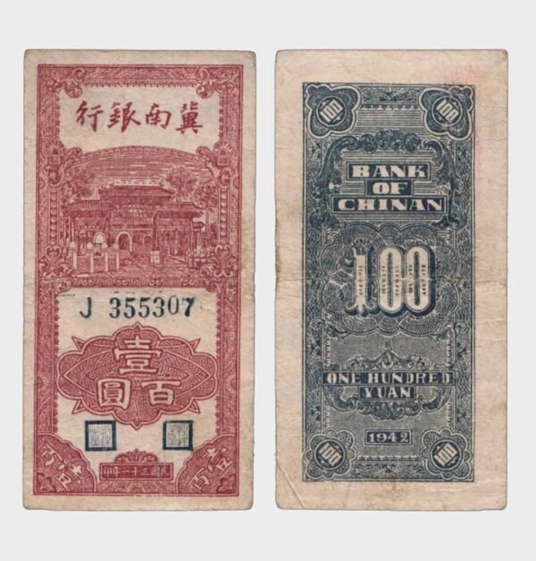 1942 - 100 Yuan