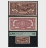 1948 - 500 Yuan - PMG