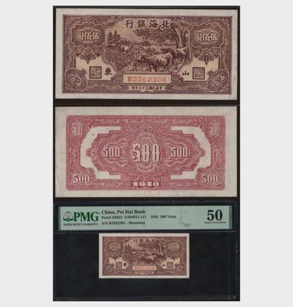 1948 - 500 Yuan - PMG
