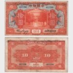 1930 - 10 Dollars
