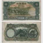 1934 - 10 Yuan