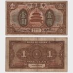 1918 - 1 Yuan