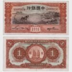 1935 - 1 Yuan