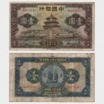 1935 - 1 Yuan