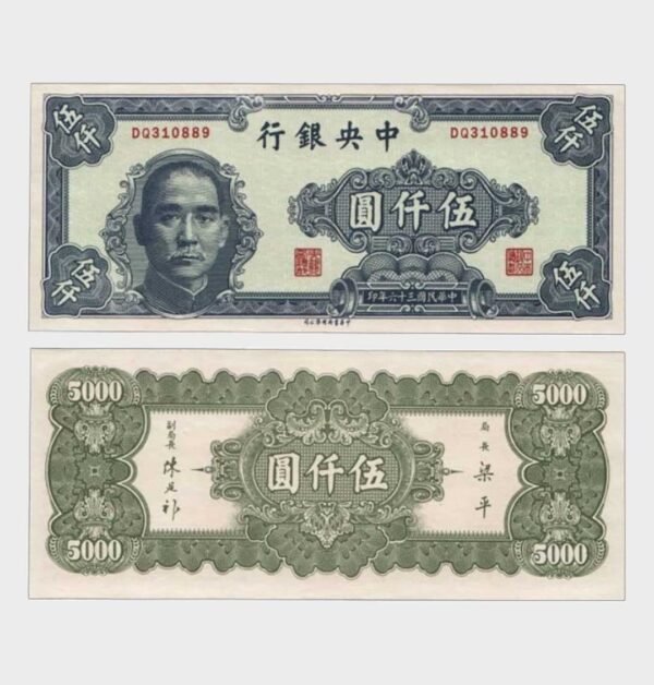 1947 - 5000 Yuan
