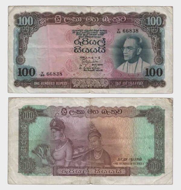 1963 - 100 Rupees