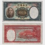 1936 - 50 Yuan