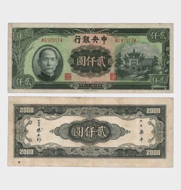 1947 - 2000 Yuan