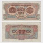 1945 - 1000 Leva