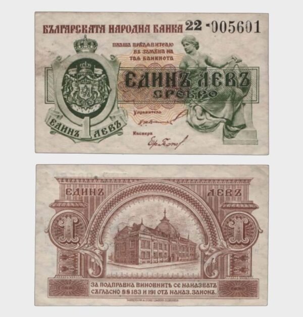 1920 - 1 Lev