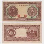 1942 - 500 Yuan