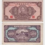1943 - 500 Yuan