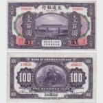1914 - 100 Yuan