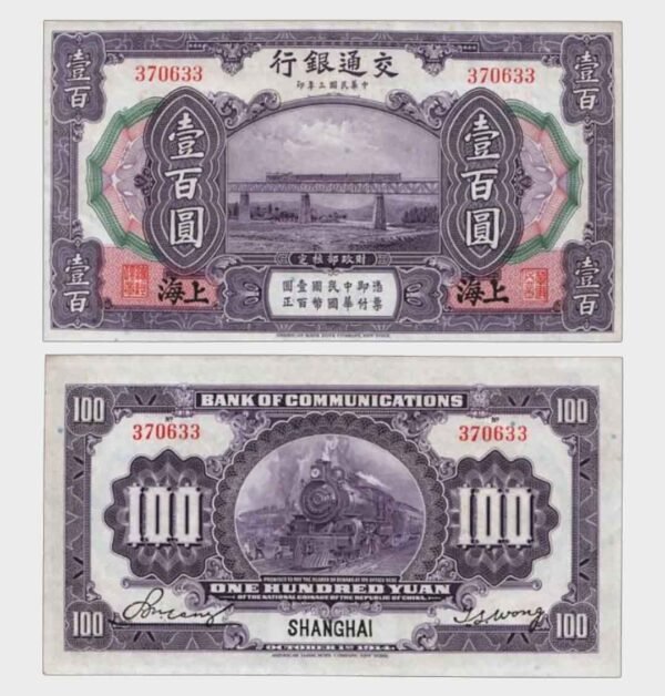 1914 - 100 Yuan
