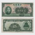 1940 - 25 Yuan