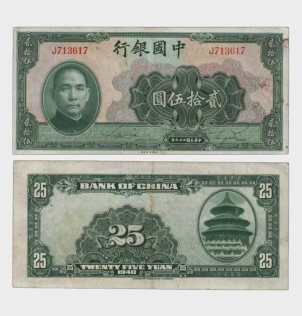 1940 - 25 Yuan