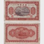 1948 - 10 Yuan