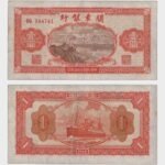 1948 - 1 Yuan