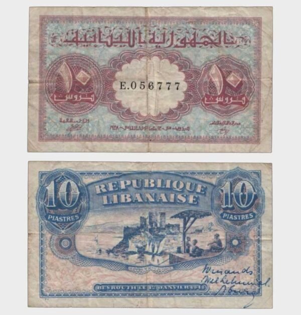 1948 - 10 Piastres