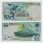 2008 - 10 Yuan - Commemorative