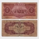 1953 - 5 Yuan