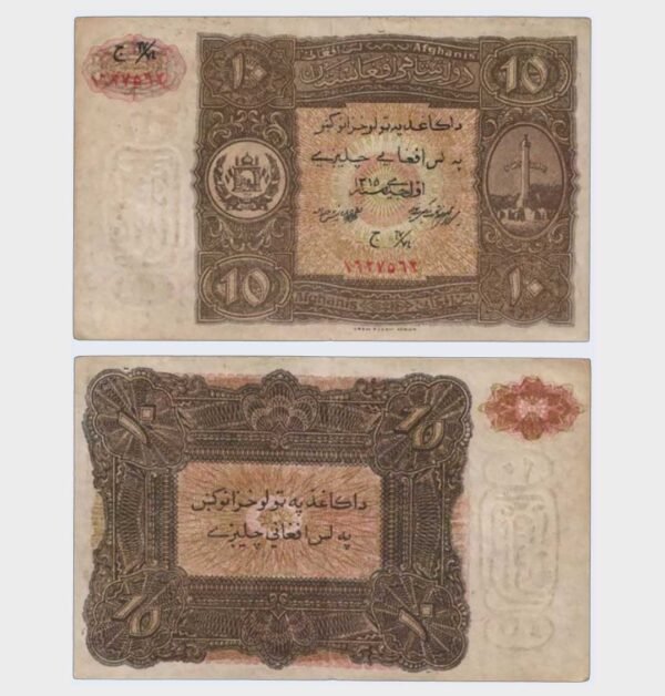 1936 - 10 Afghanis - COUNTERFEIT