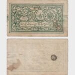 1920 - 1 Rupee