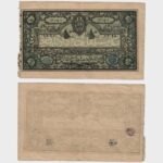 1919 - 50 Rupees