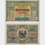1919 - 100 Rubles