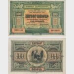 1919 - 100 Rubles