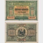 1919 - 100 Rubles