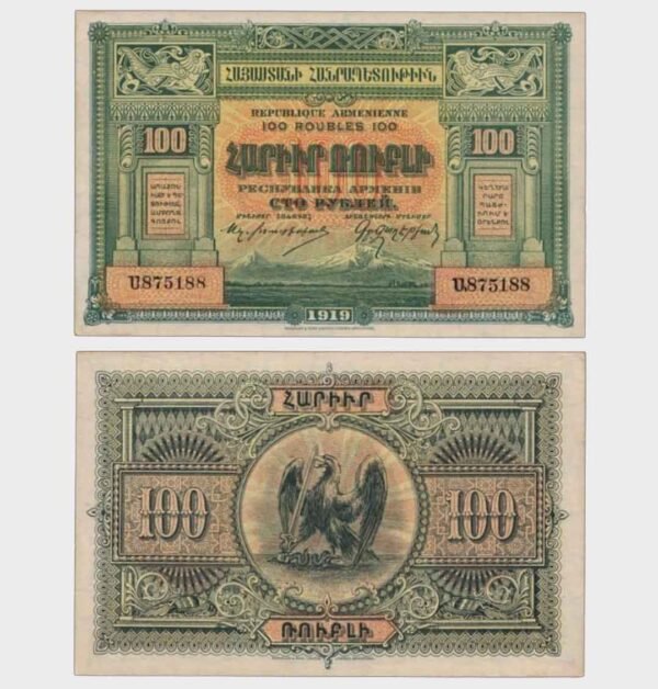 1919 - 100 Rubles