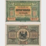 1919 - 100 Rubles