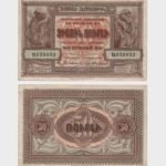 1919 - 50 Rubles