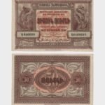 1919 - 50 Rubles