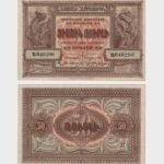 1919 - 50 Rubles