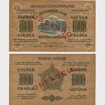 1923 - 1000 Rubles - OBRAZEC