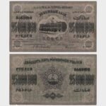 1923 - 25.000.000 Rubles