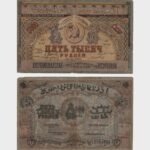 1921 - 5000 Rubles